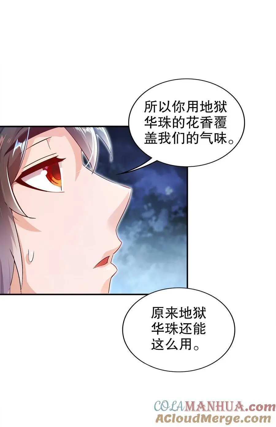 147 又见老相好！28