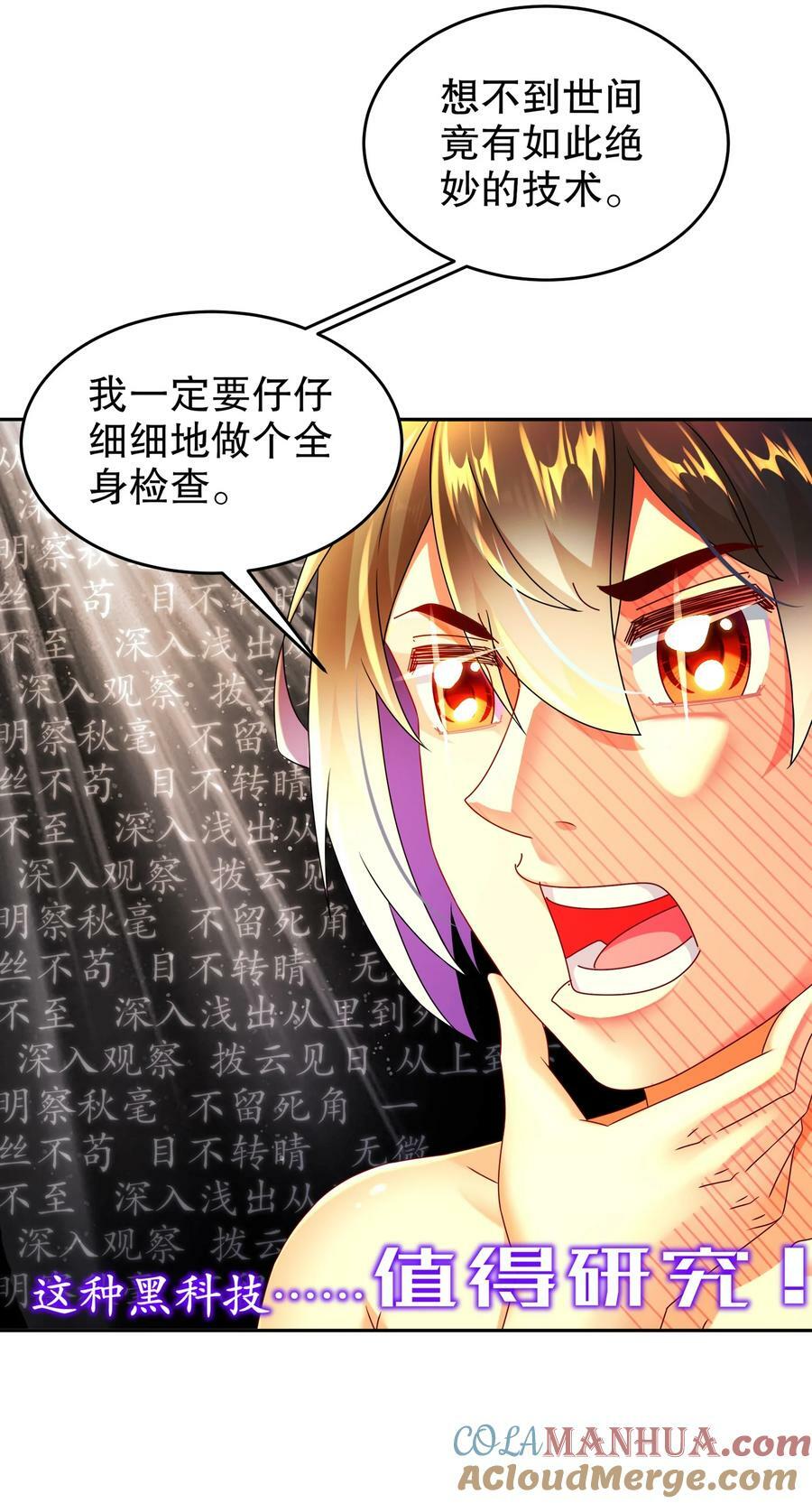 89 三属性兽源34
