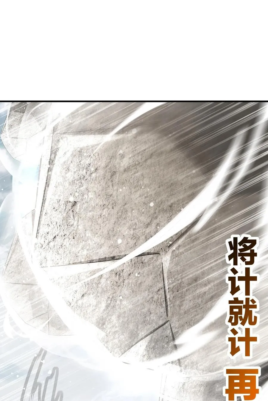 185 将计就计再就计29