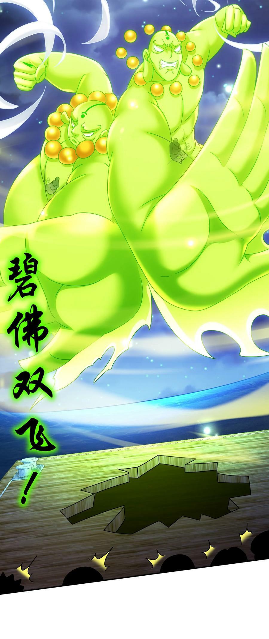 93 我FFF……佛慈悲！35
