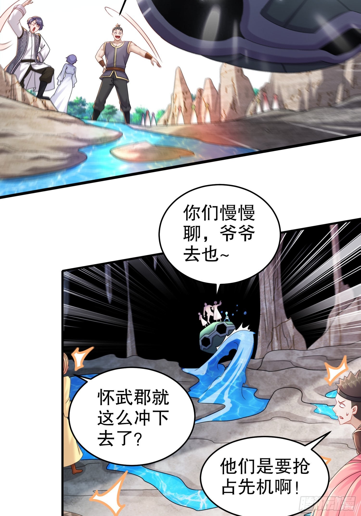 19 目标：地龙！17