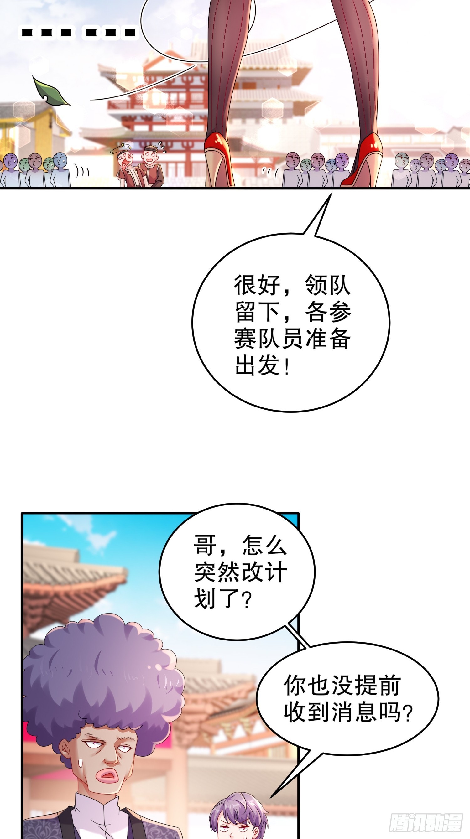 18 赛前异变23