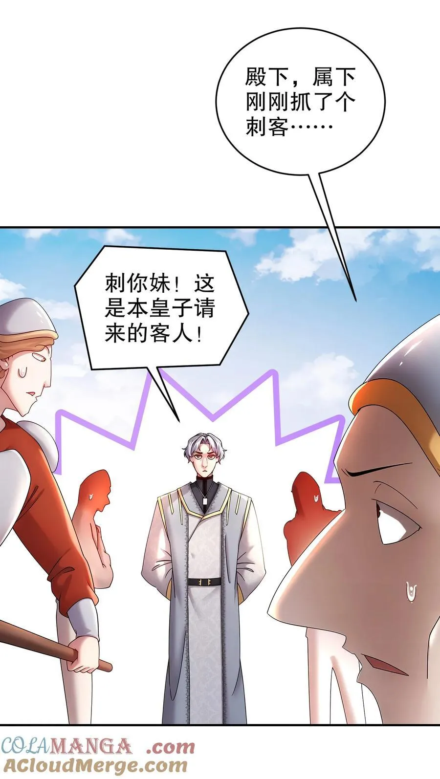 237 我的家要没了？26