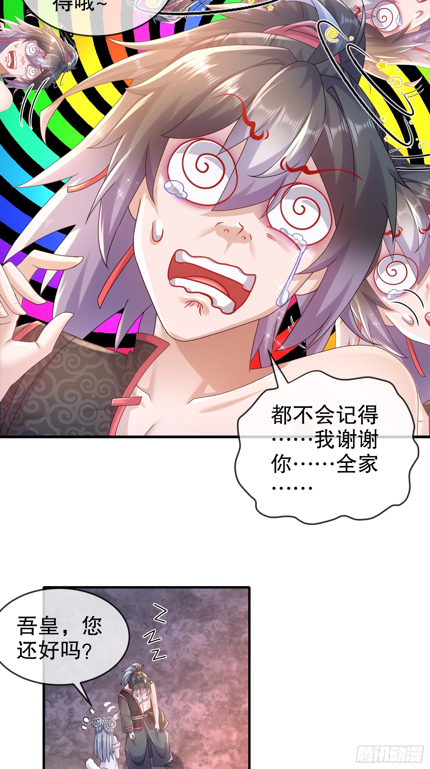26 南奈，升级！13
