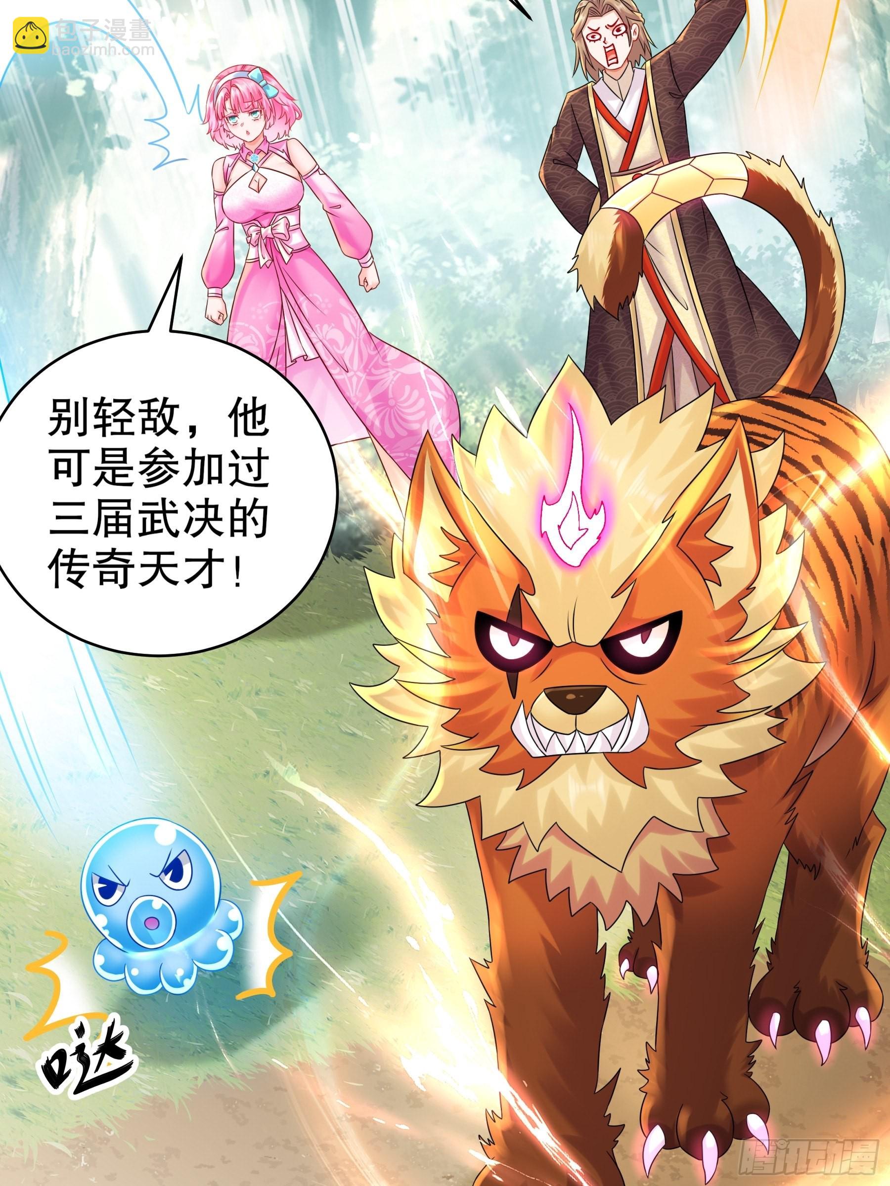 8 潜入者25