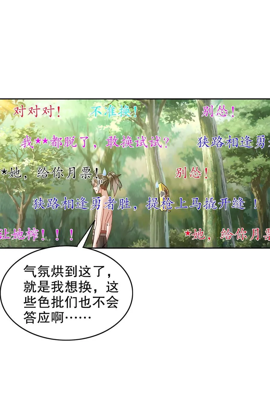 194 妖界老司姬3