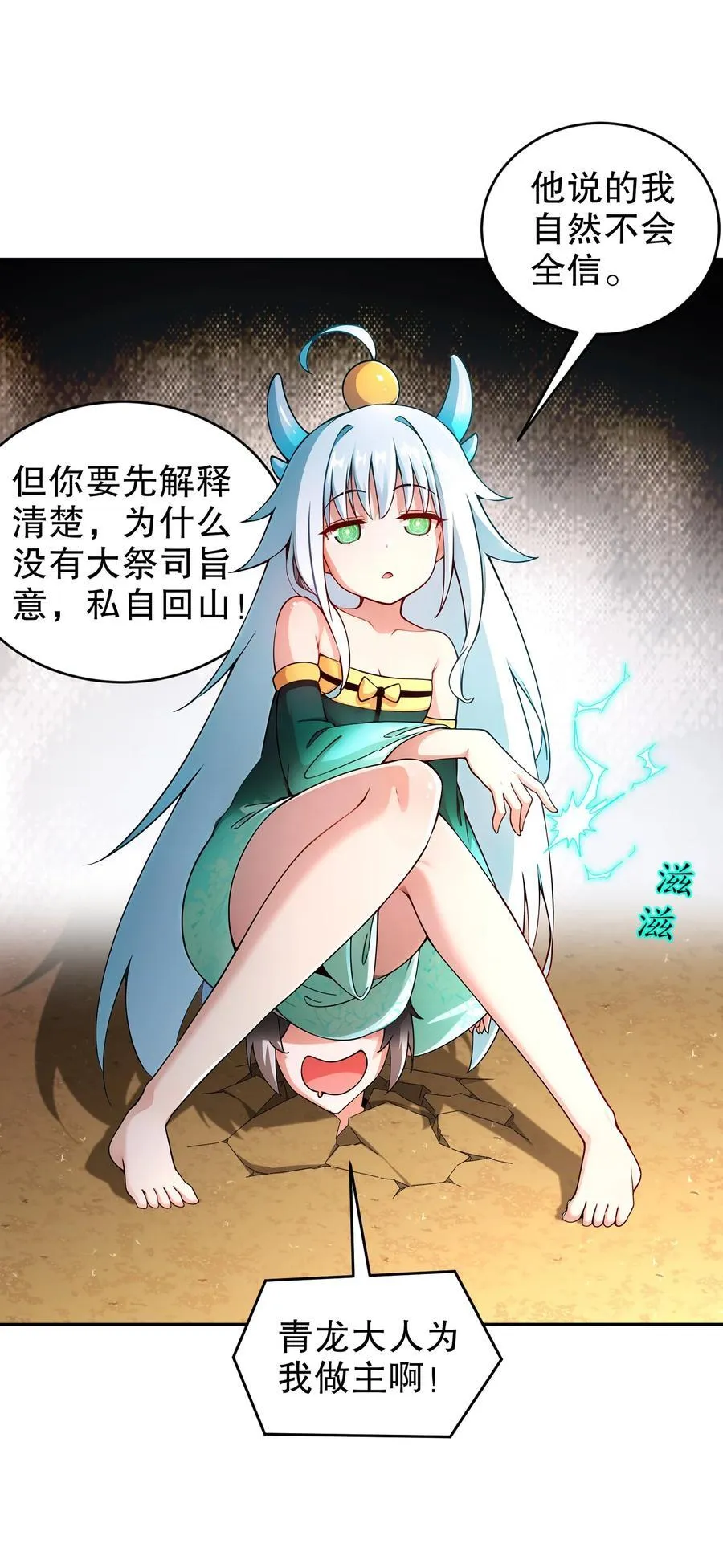 188 青龙不穿鞋29