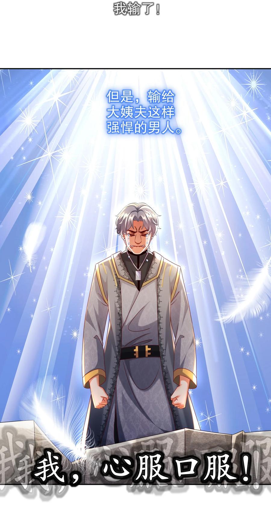 101 我认输了！13