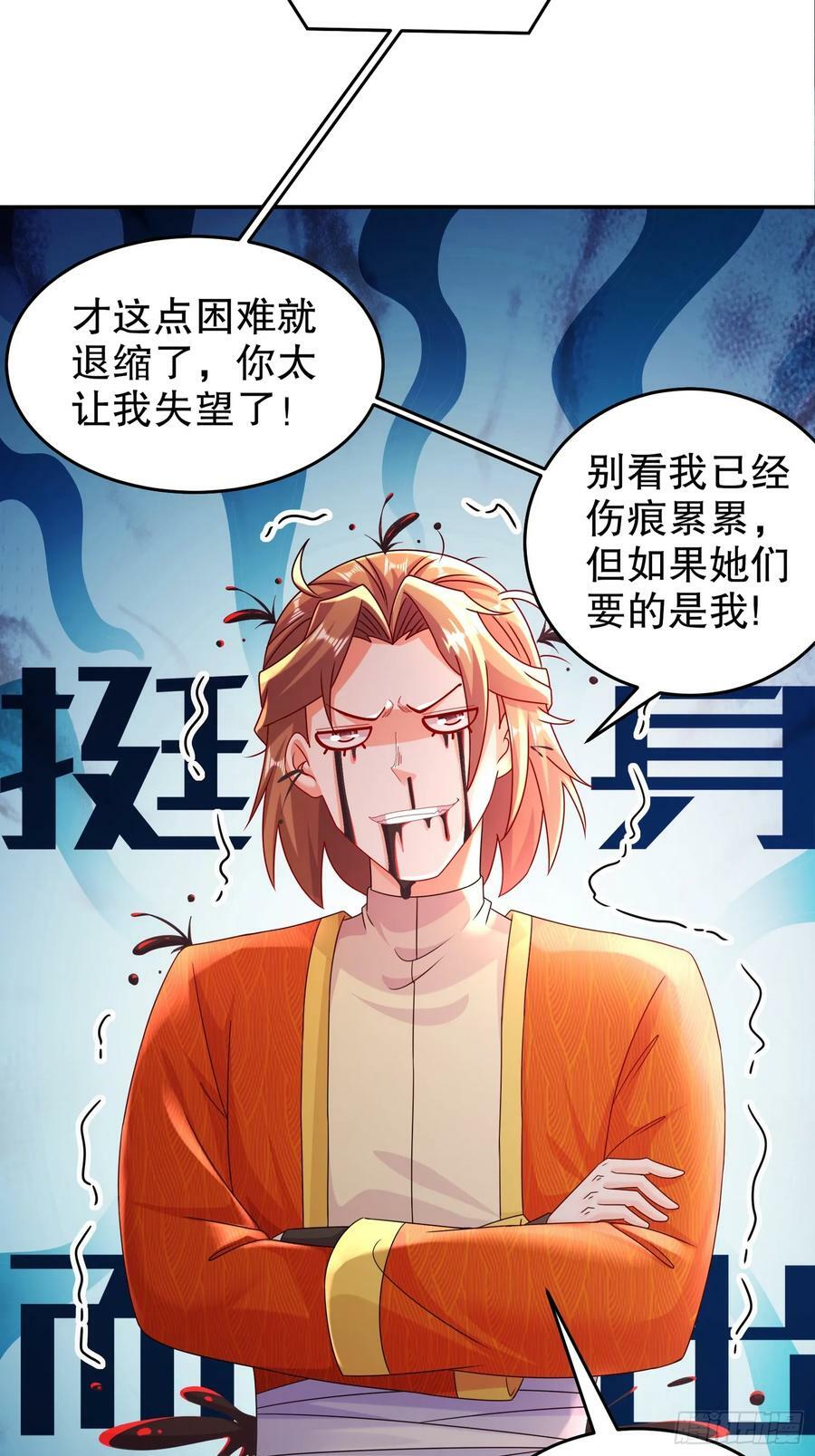 46 挺身换情报7