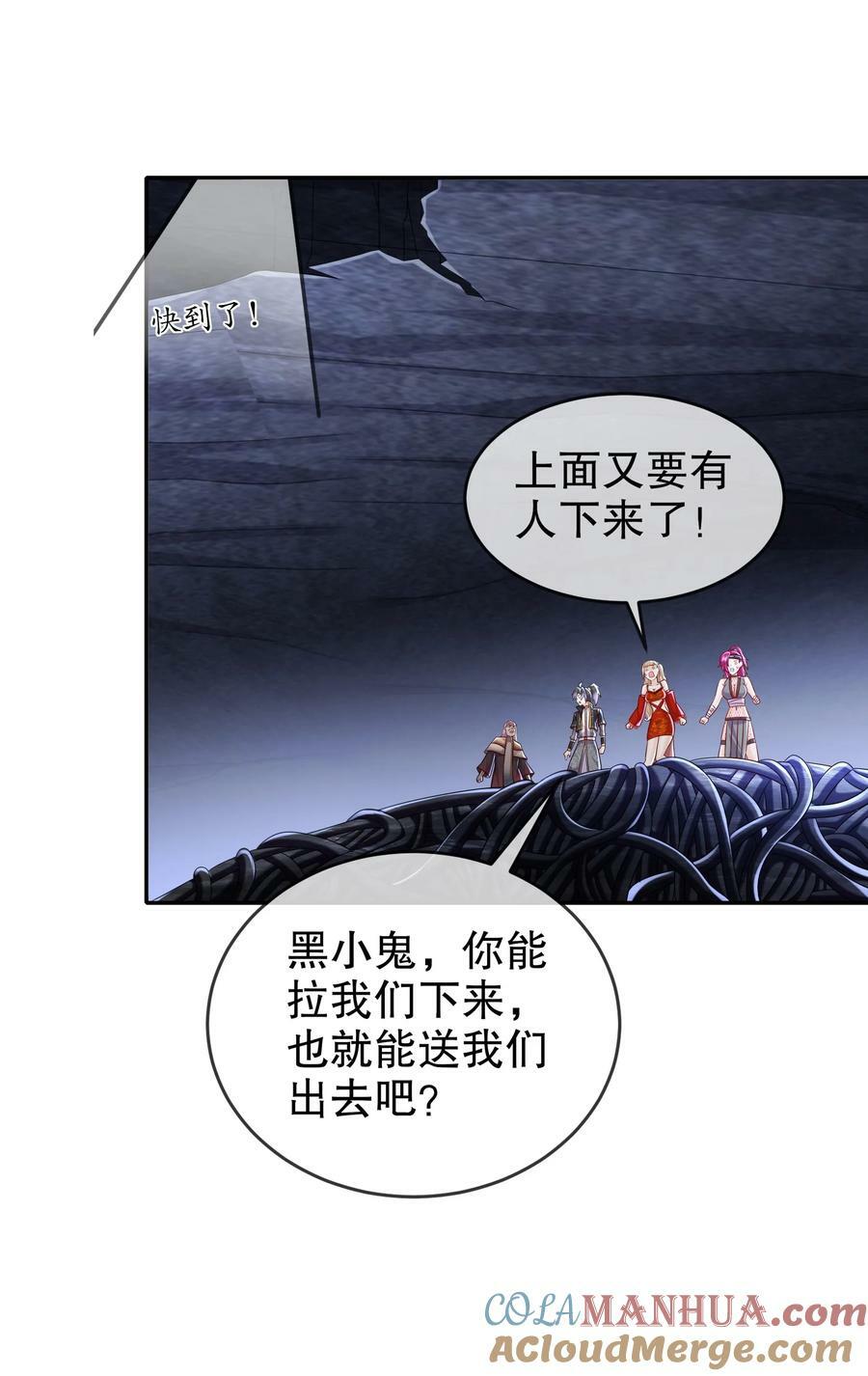 85 护草使者4