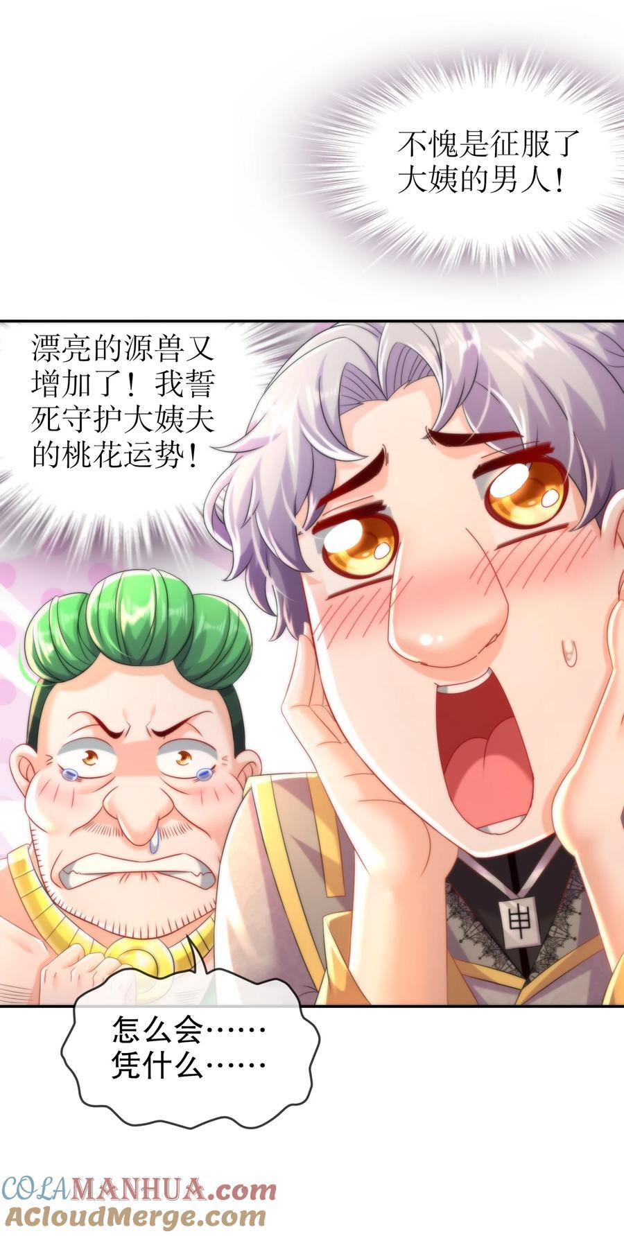 122 三女争一根12