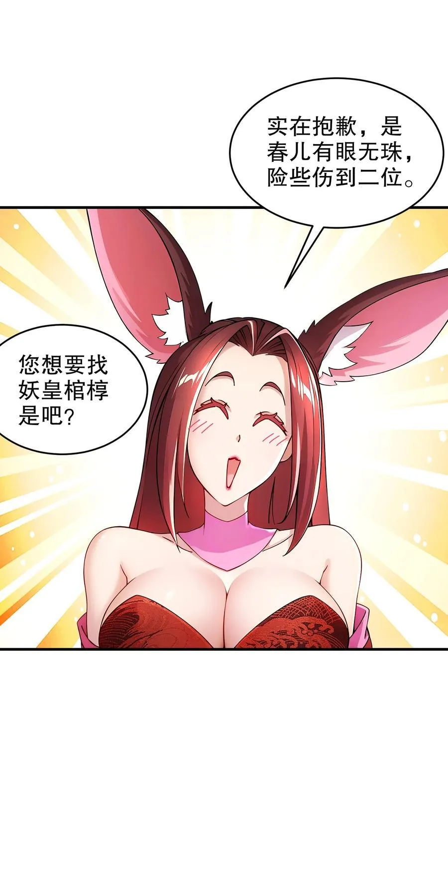 222 嘴巴可紧了29