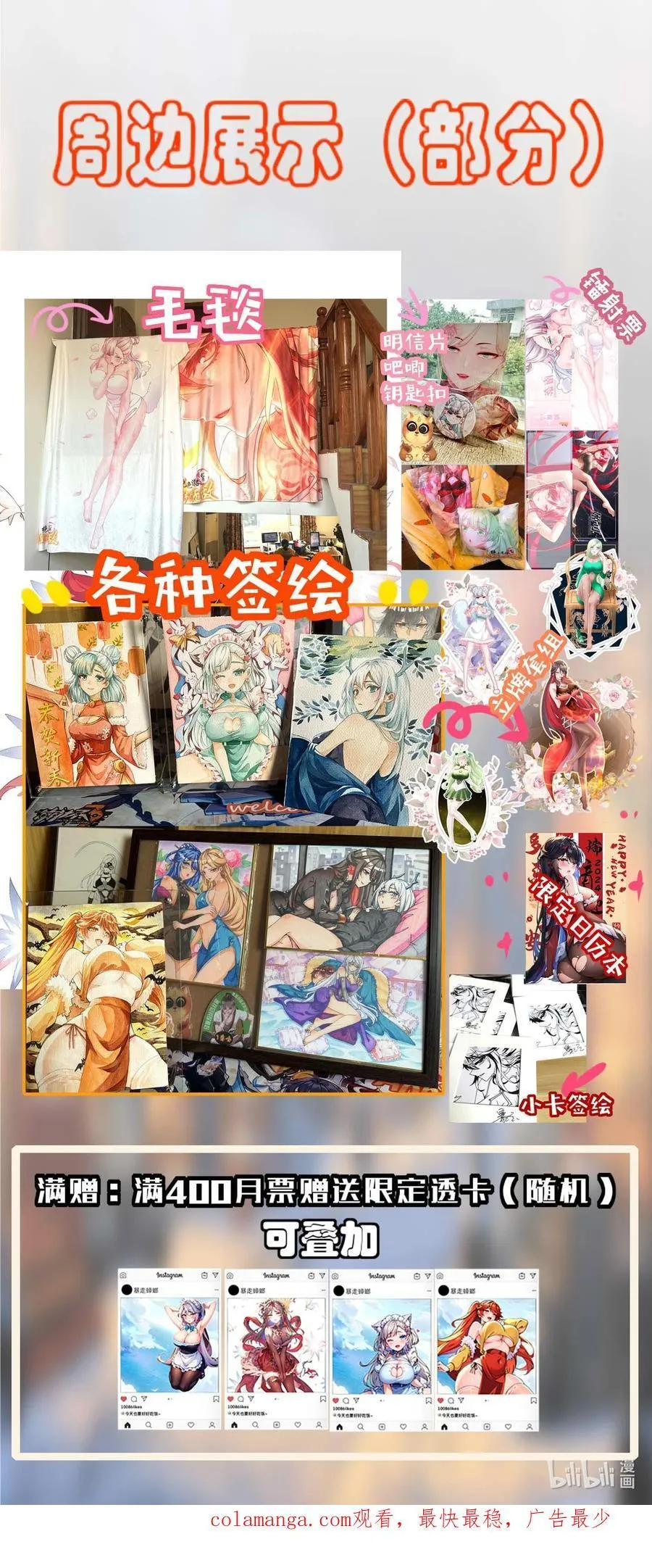 173 有被冒犯到39