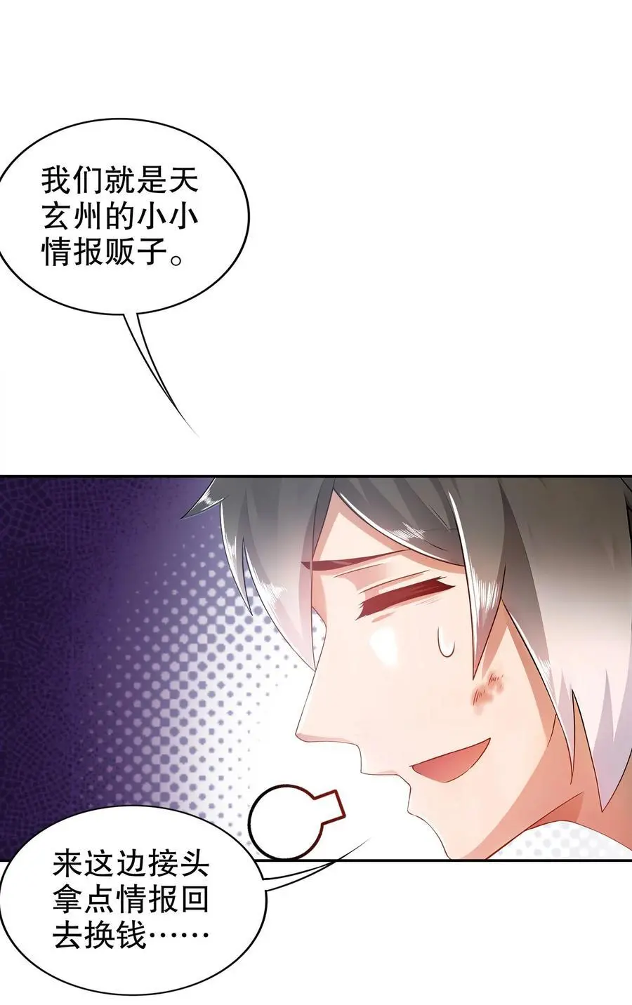 149 刑讯逼供33