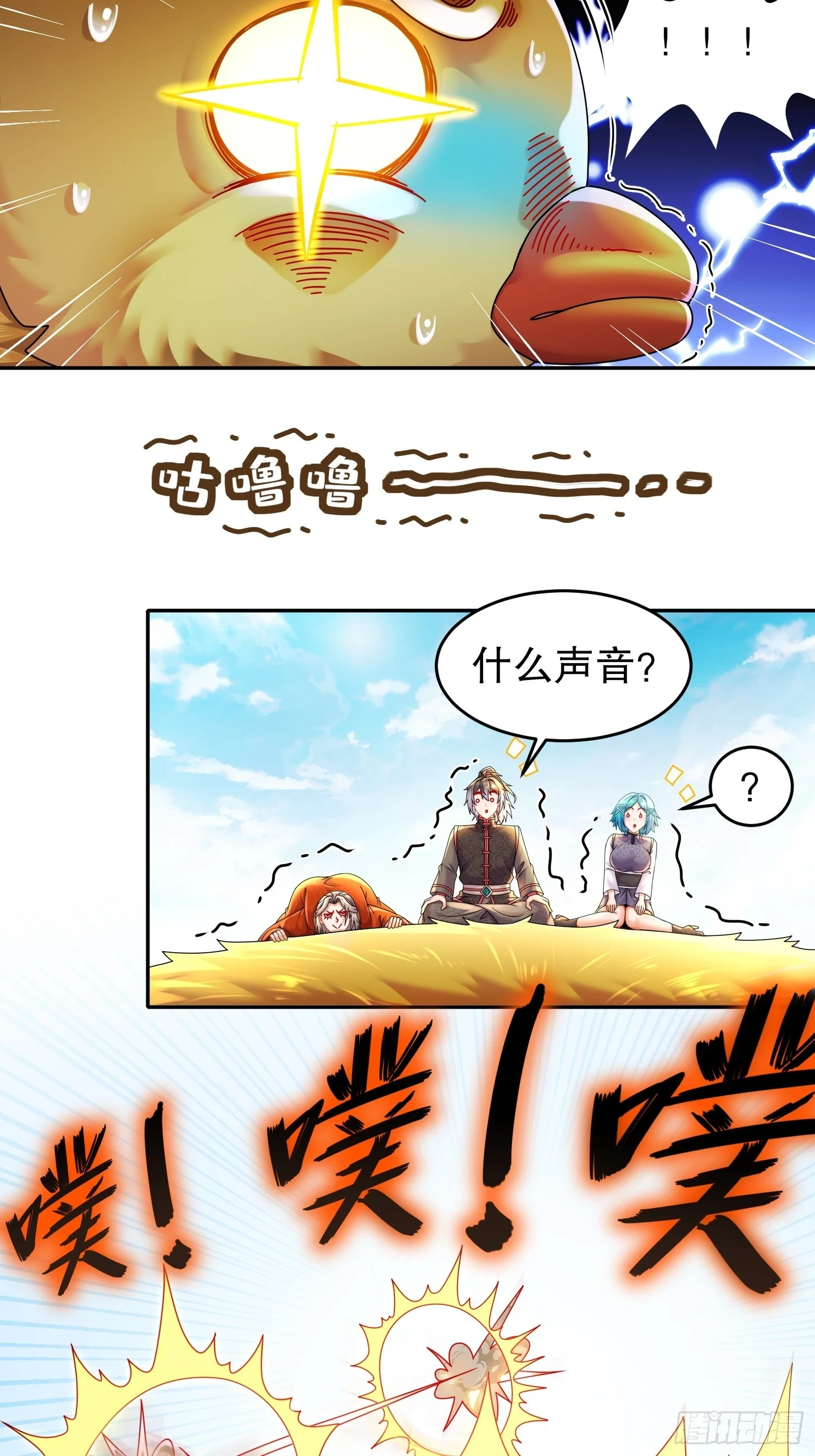 44 压寨小白脸？13