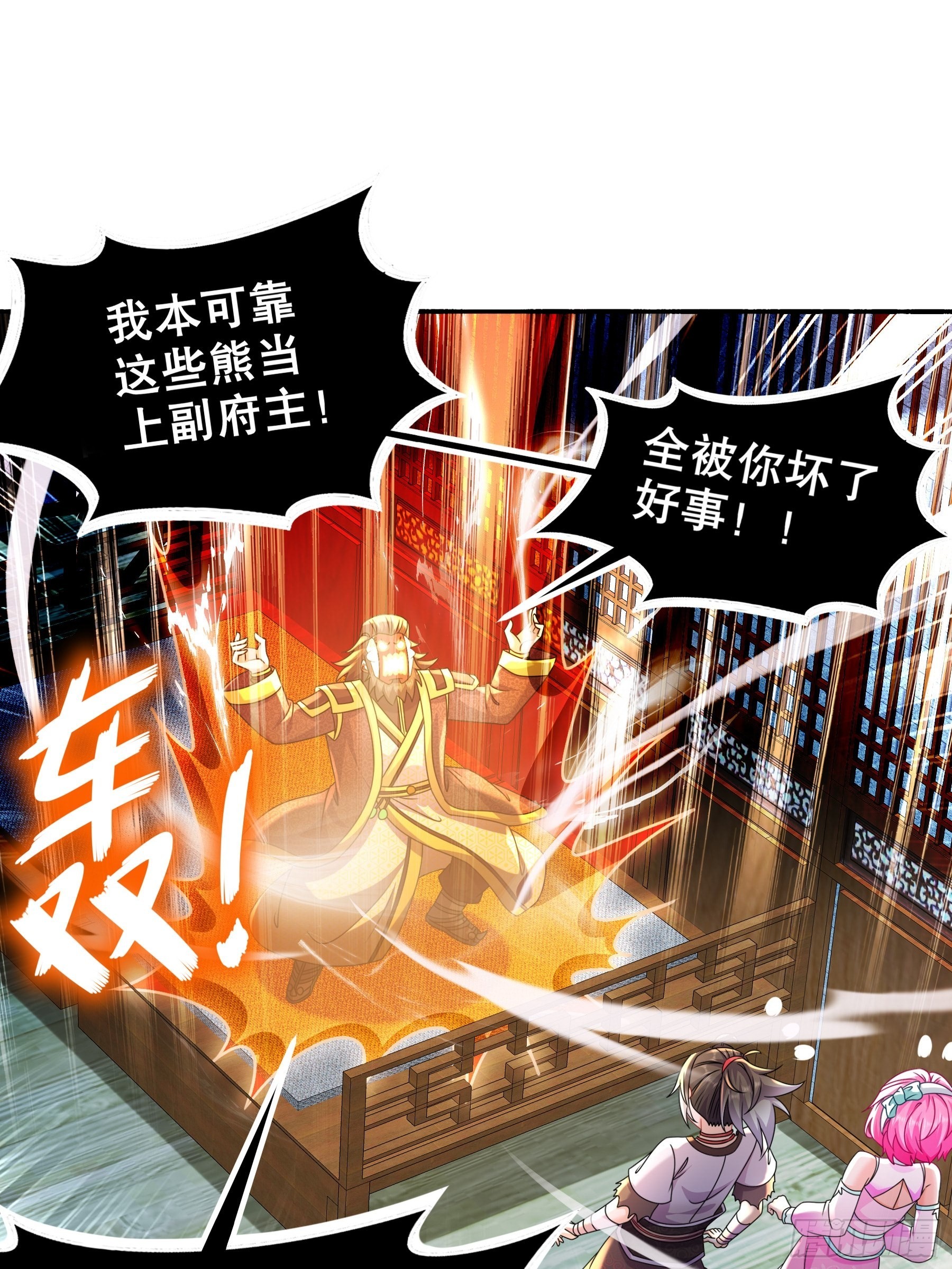 11 这事怨不得你爹阿8