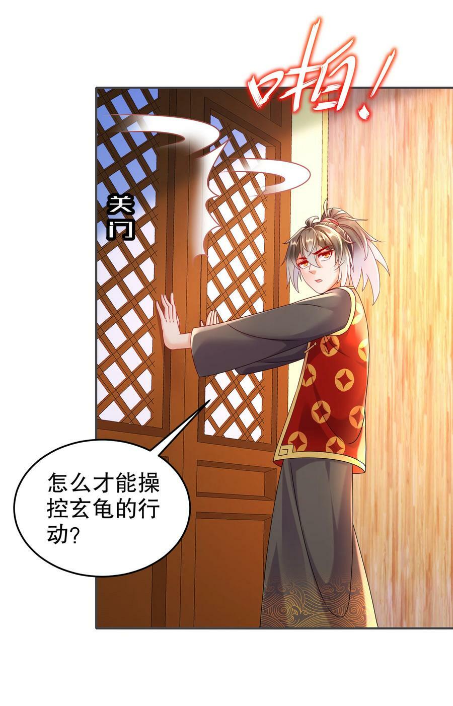 59 击剑时间！7