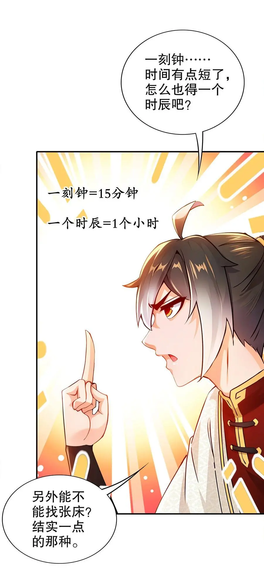 151 精神焕发！5