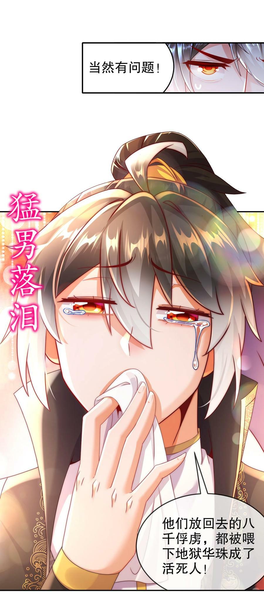 78 男人的嘴11