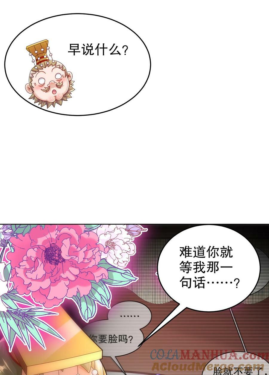 66 行动代号：扬名立万27