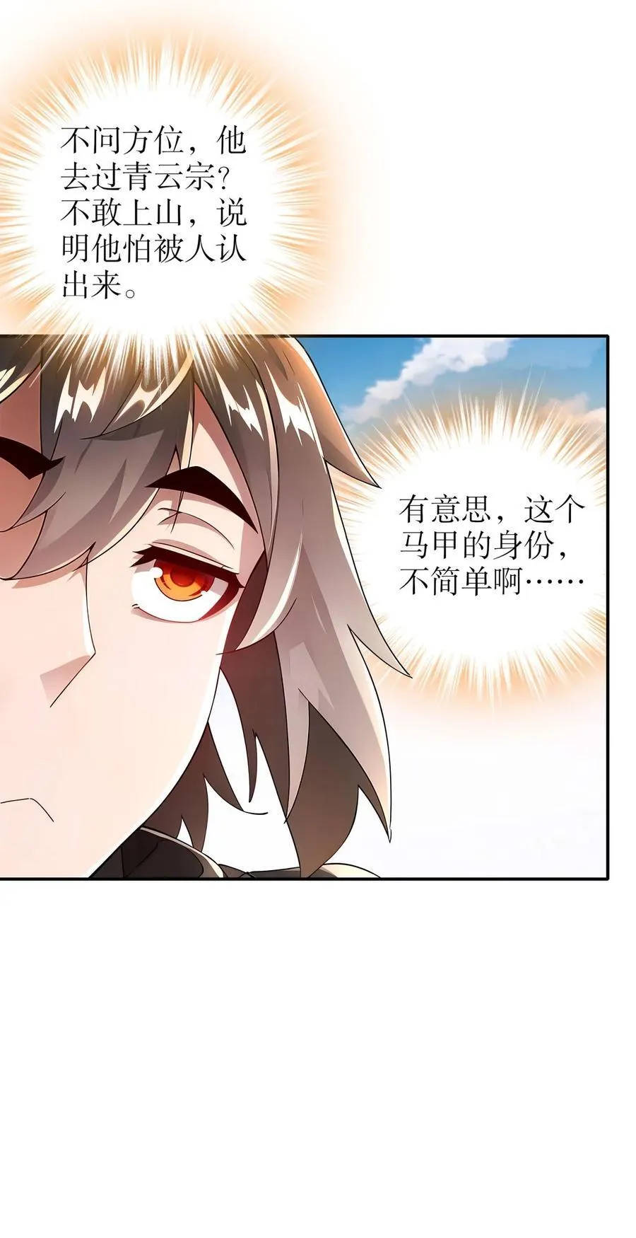 216 虎狼之词23