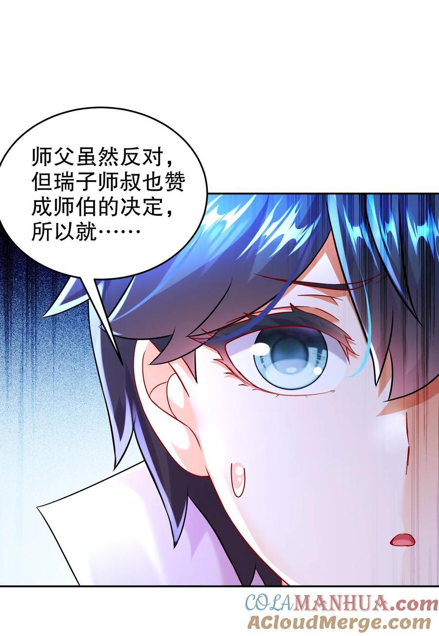 106 谁是卧底？32