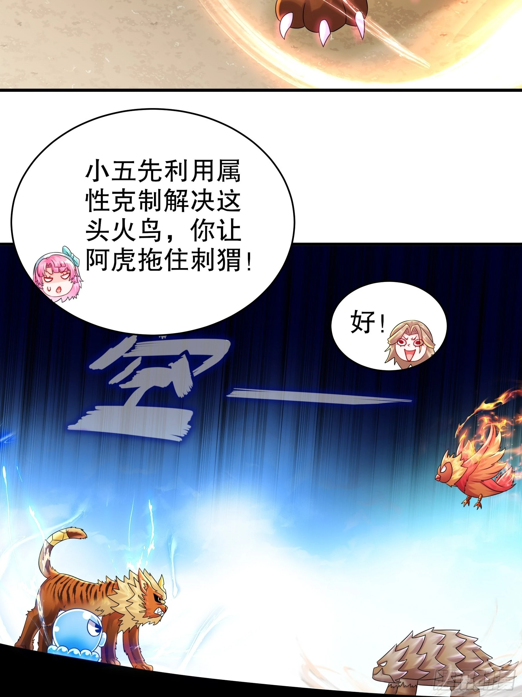 8 潜入者26