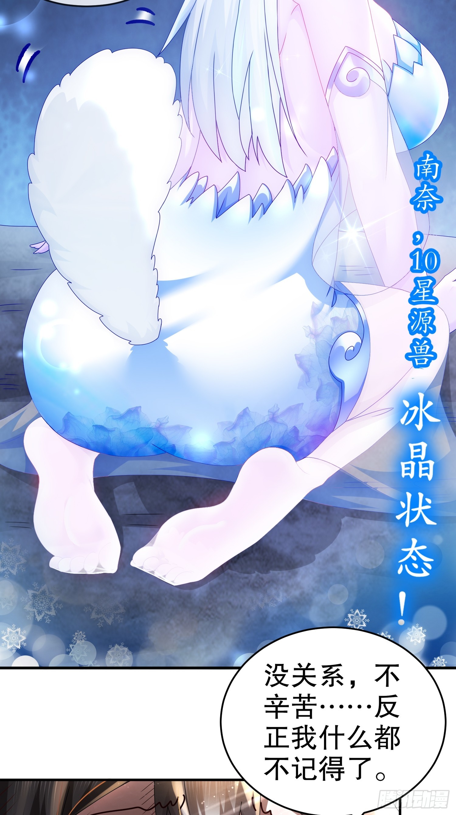 26 南奈，升级！29