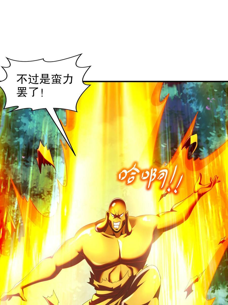 94 第四位兽娘，开！33