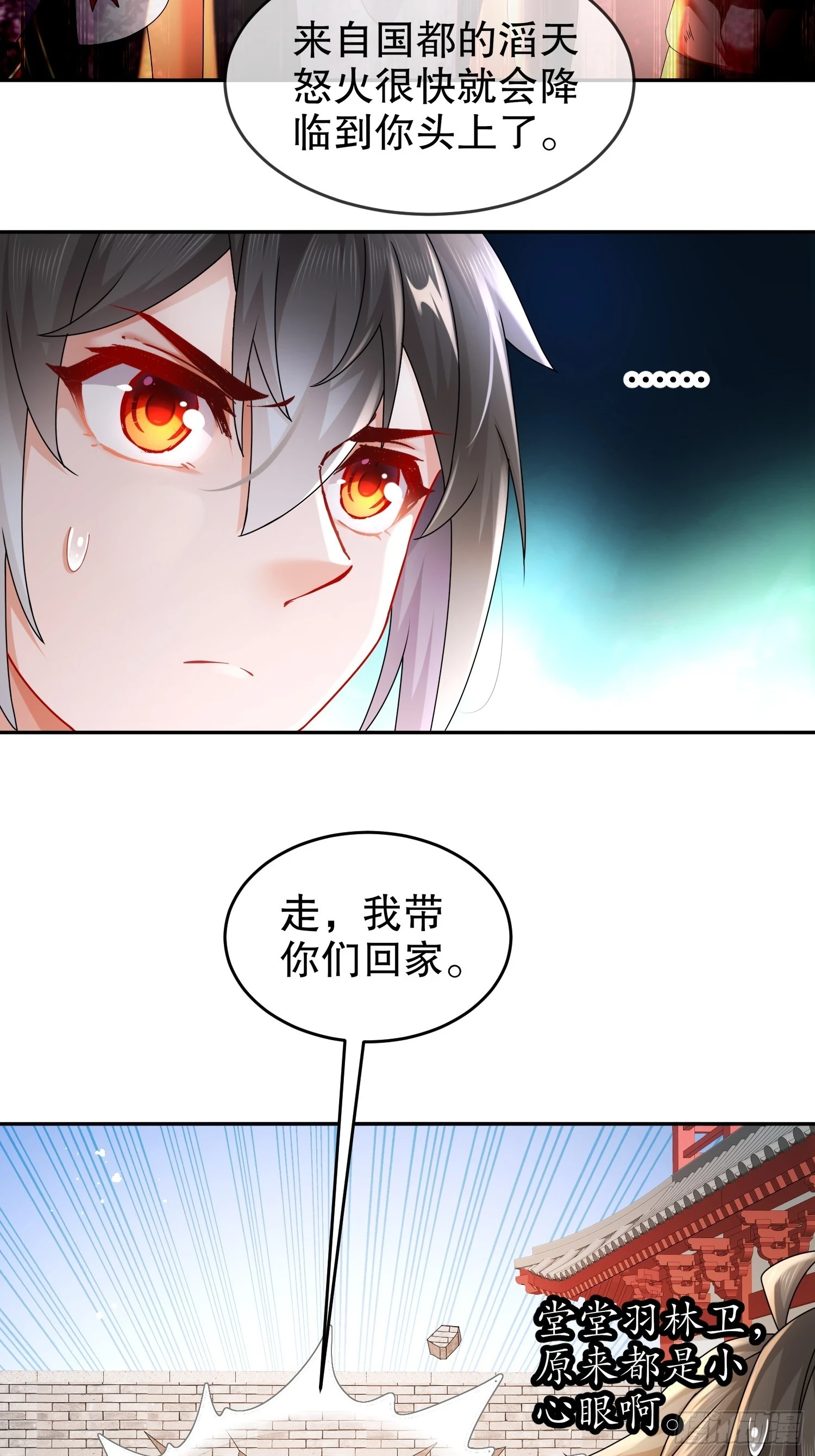 42 无上玄火8