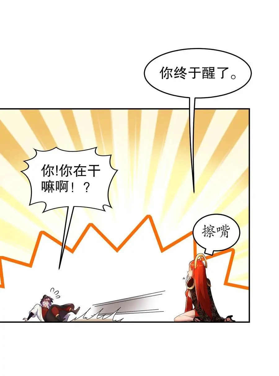 144 你有需求直说啊！29