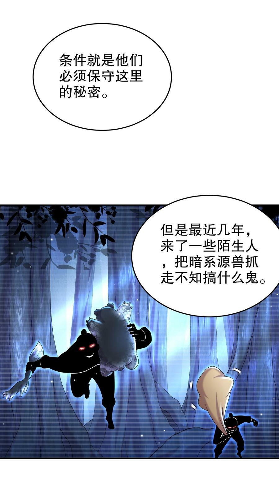 84 妖皇危笑25