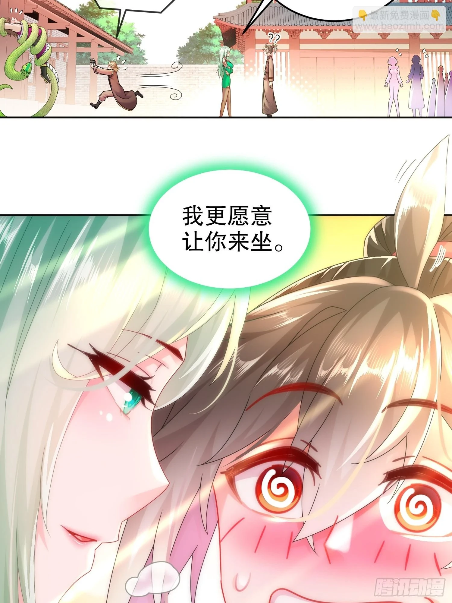 42 无上玄火16