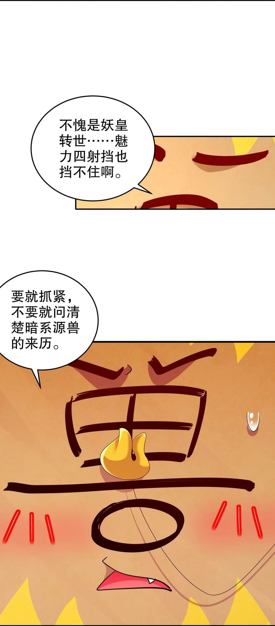 77 修真门派终于登场！15