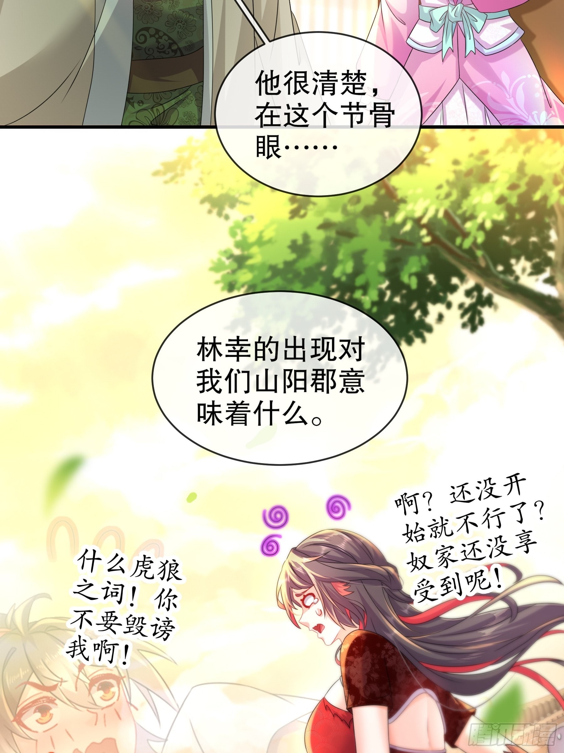 5 打工是不可能的13