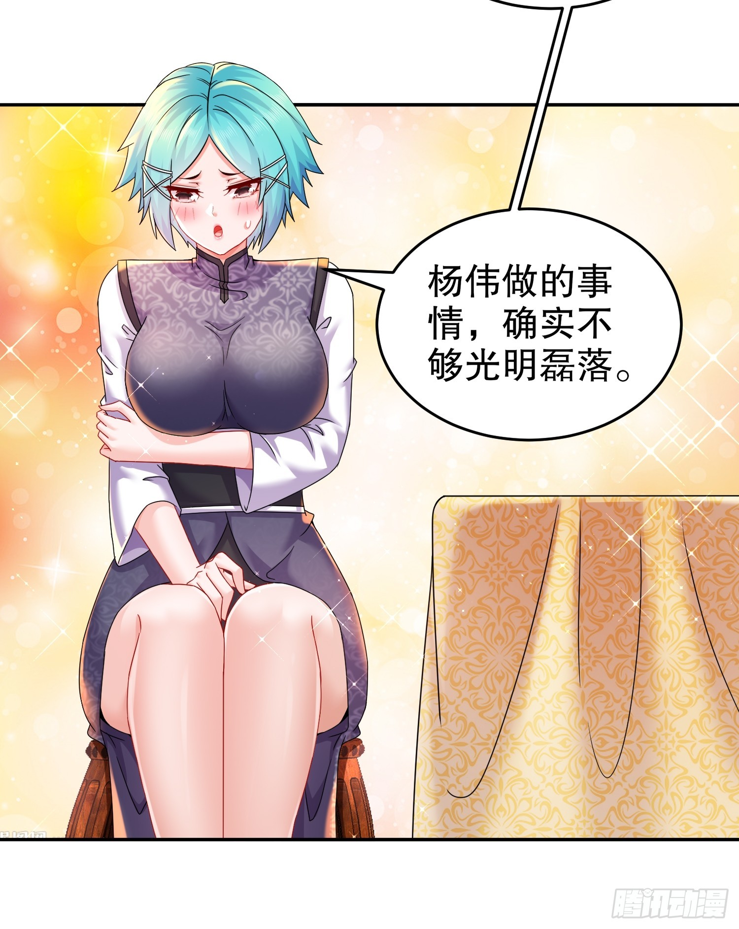 31 这个体w……31