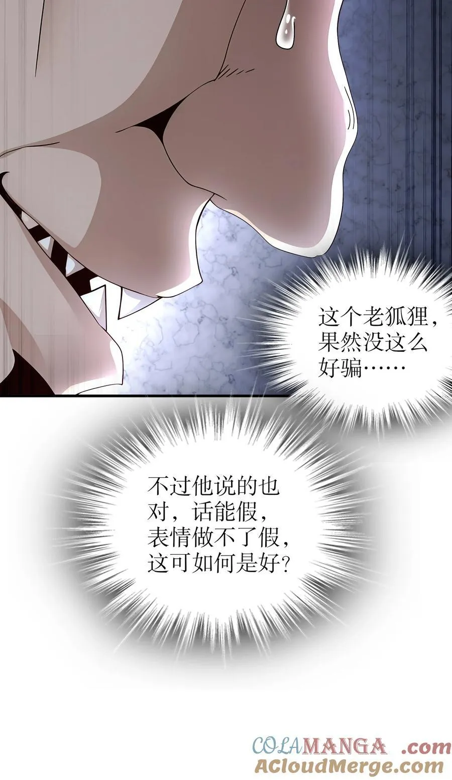 234 行动代号：狗咬狗24
