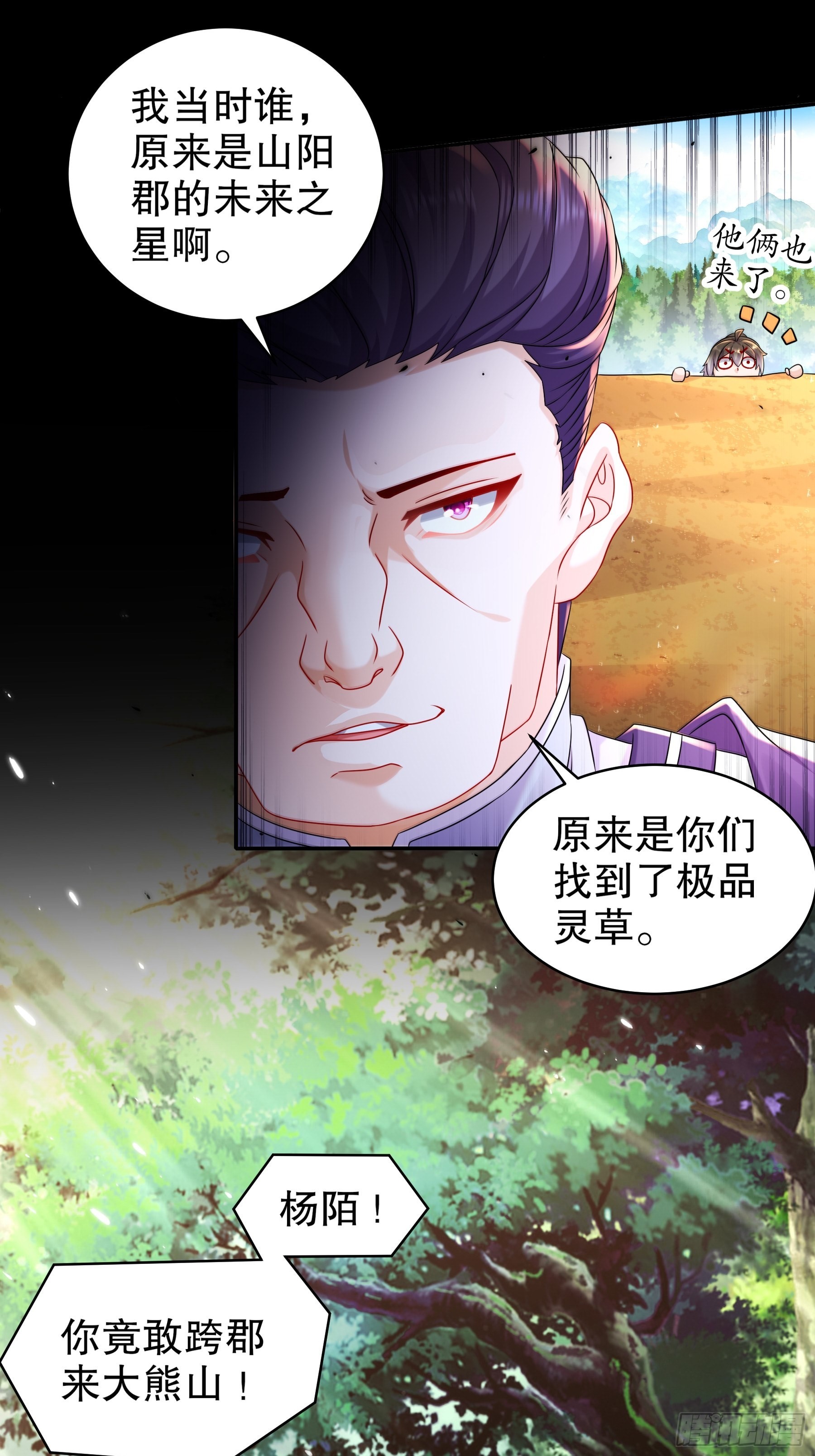 8 潜入者19