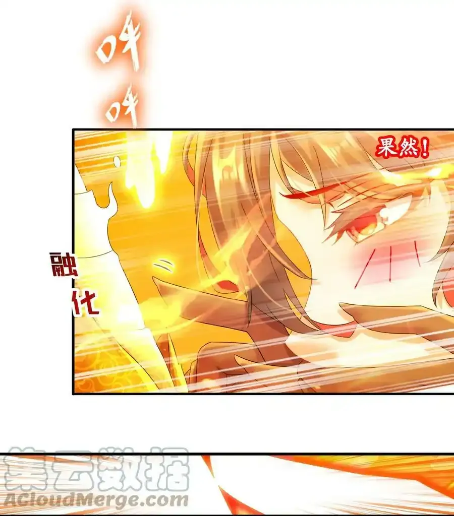 7 吾皇请温柔点24