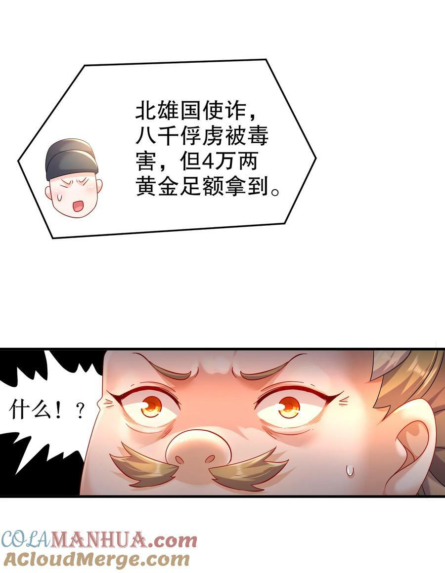 76 换个角度思考12