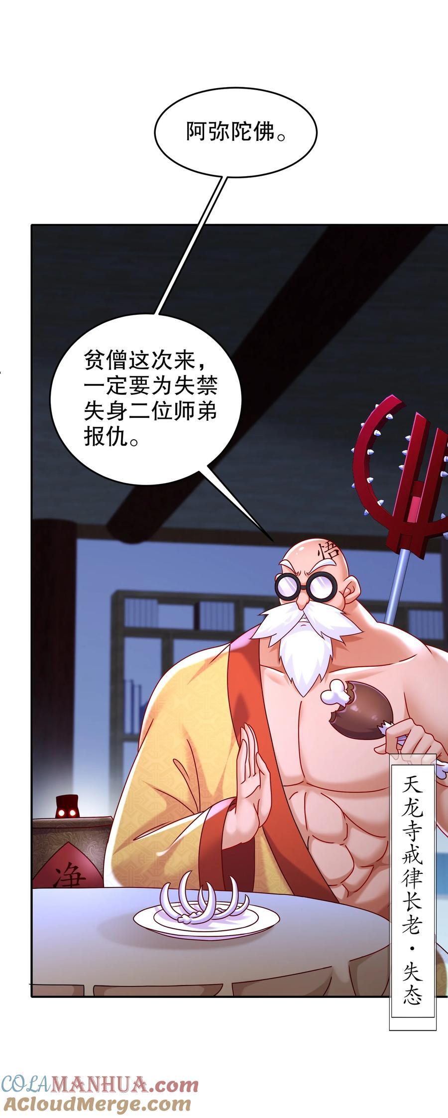 108 都盯上我了30