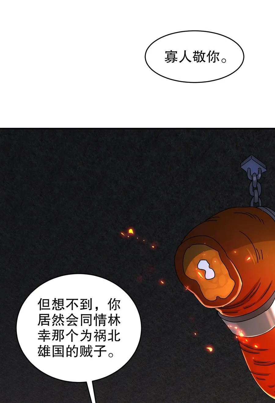 219 大姨夫危险！3
