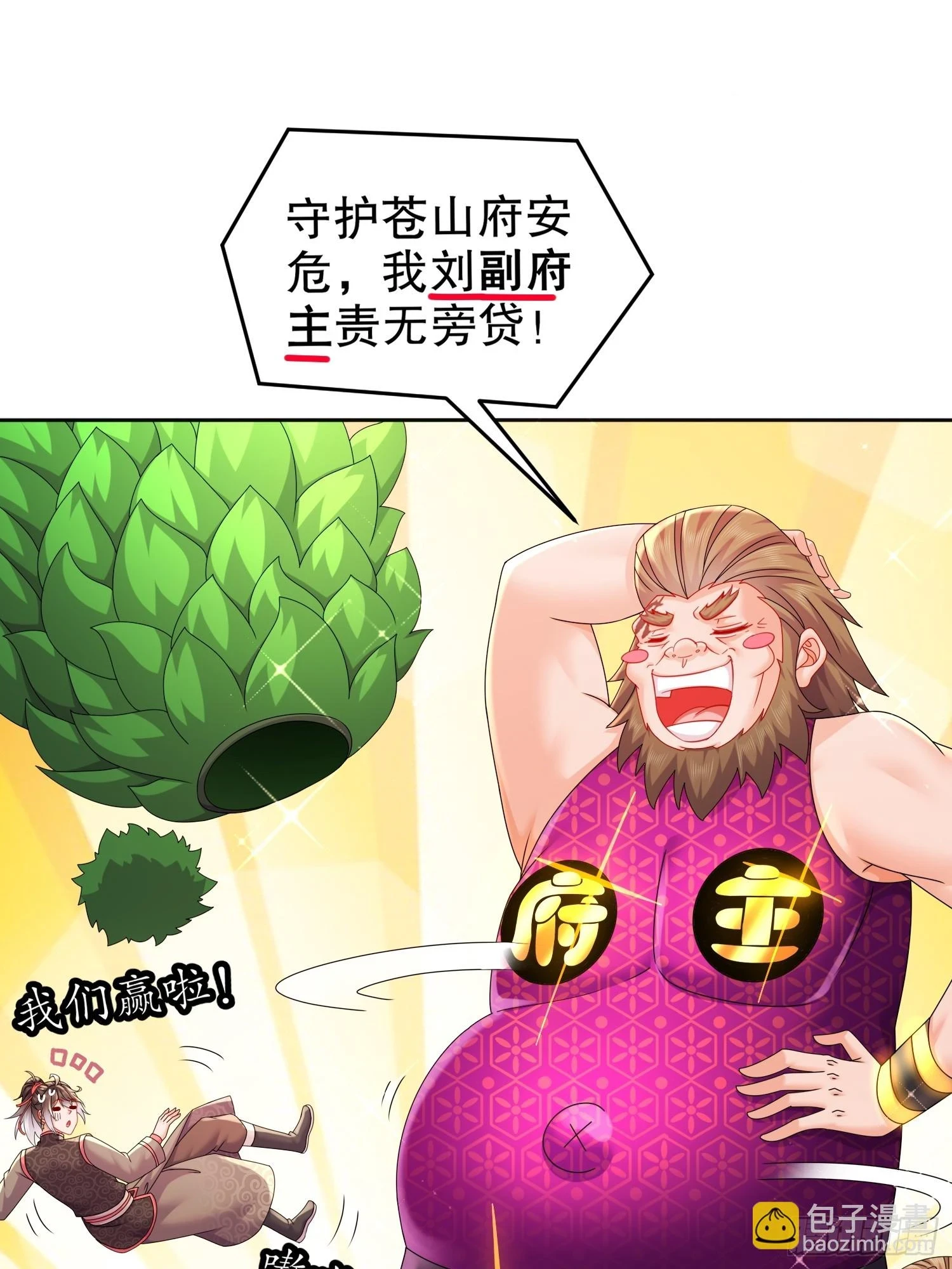 42 无上玄火10