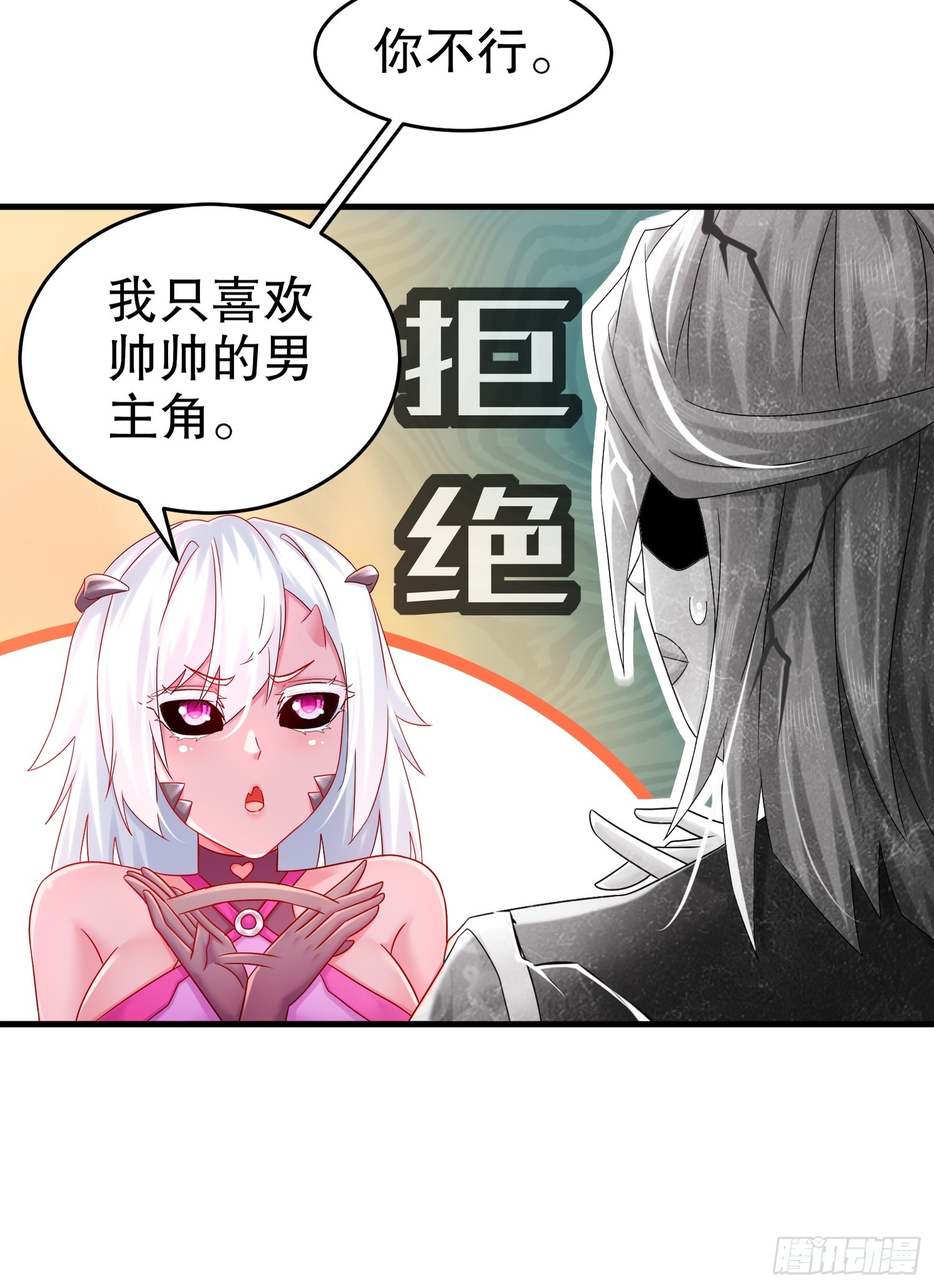 23 我真的不想收后宫啊10