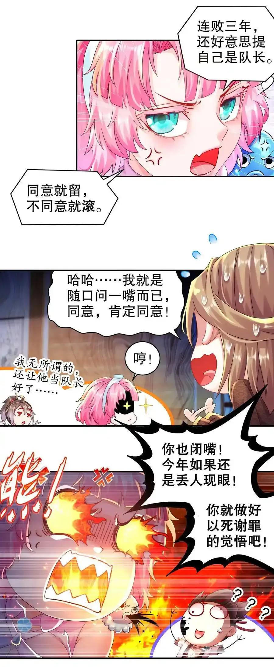 7 吾皇请温柔点7