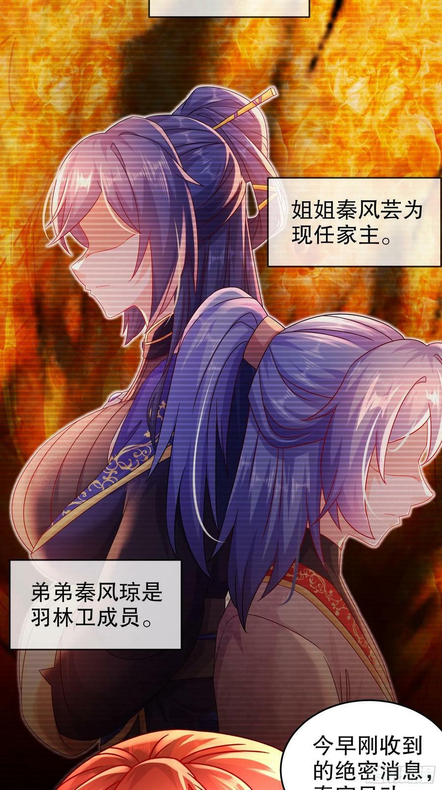 46 挺身换情报23
