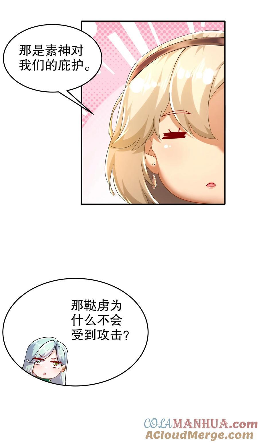 126 神庙圣女22