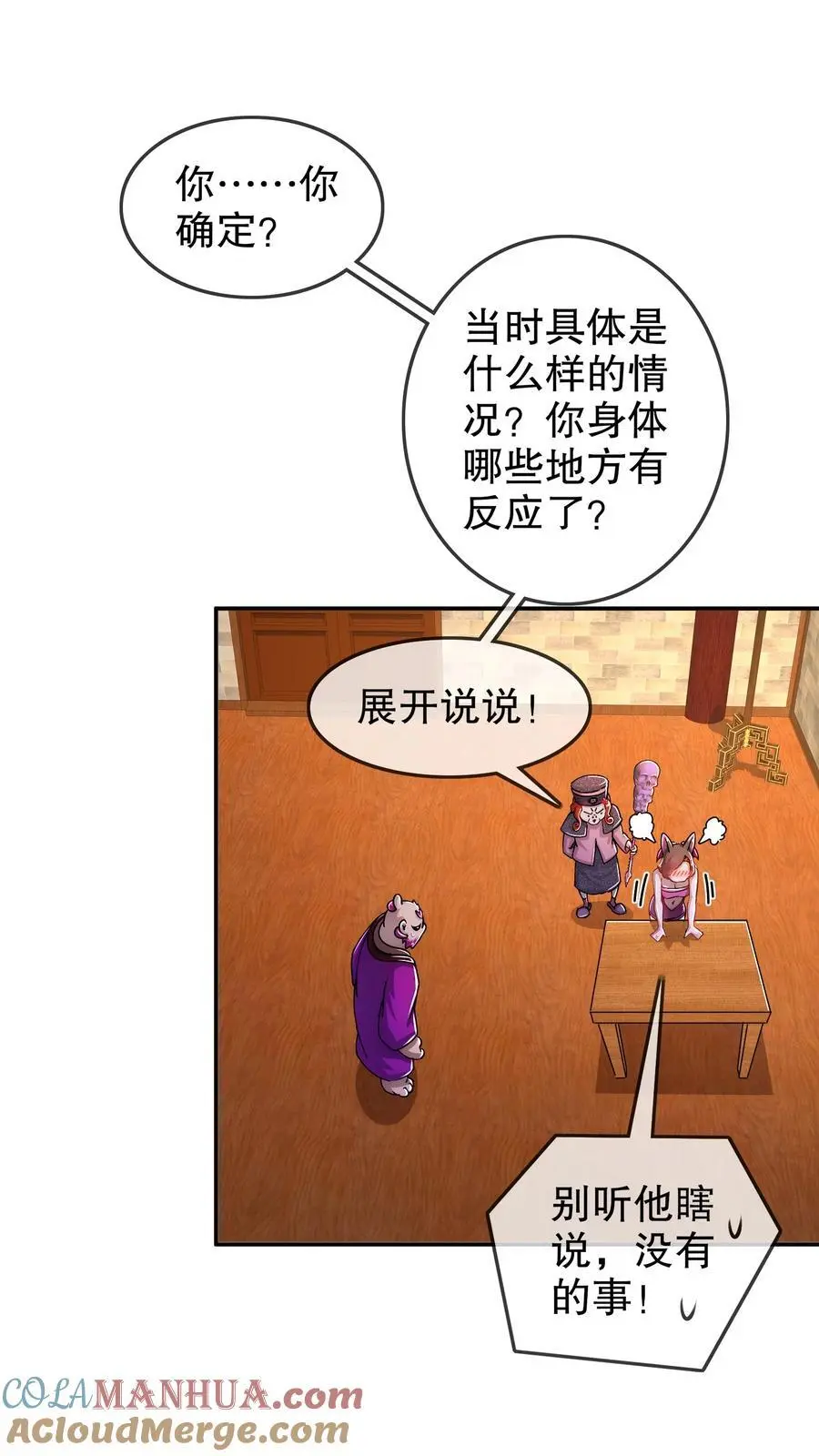 153 让我震颤的男人12