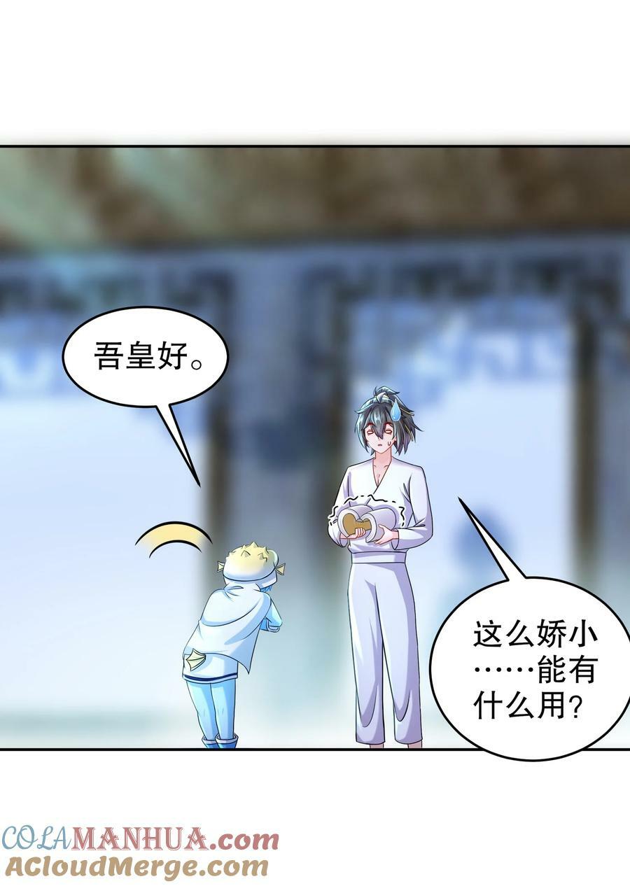 94 第四位兽娘，开！22