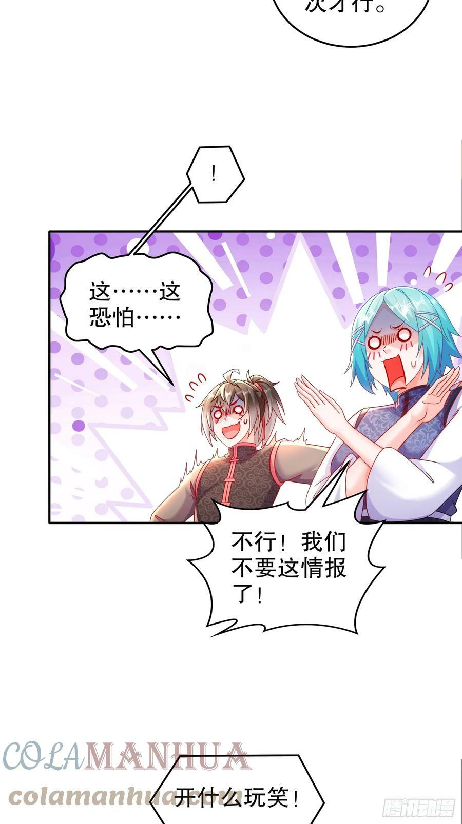 46 挺身换情报6